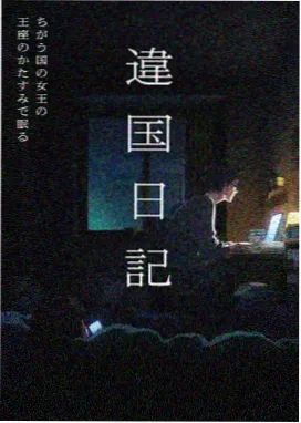 电锯人漫画封面